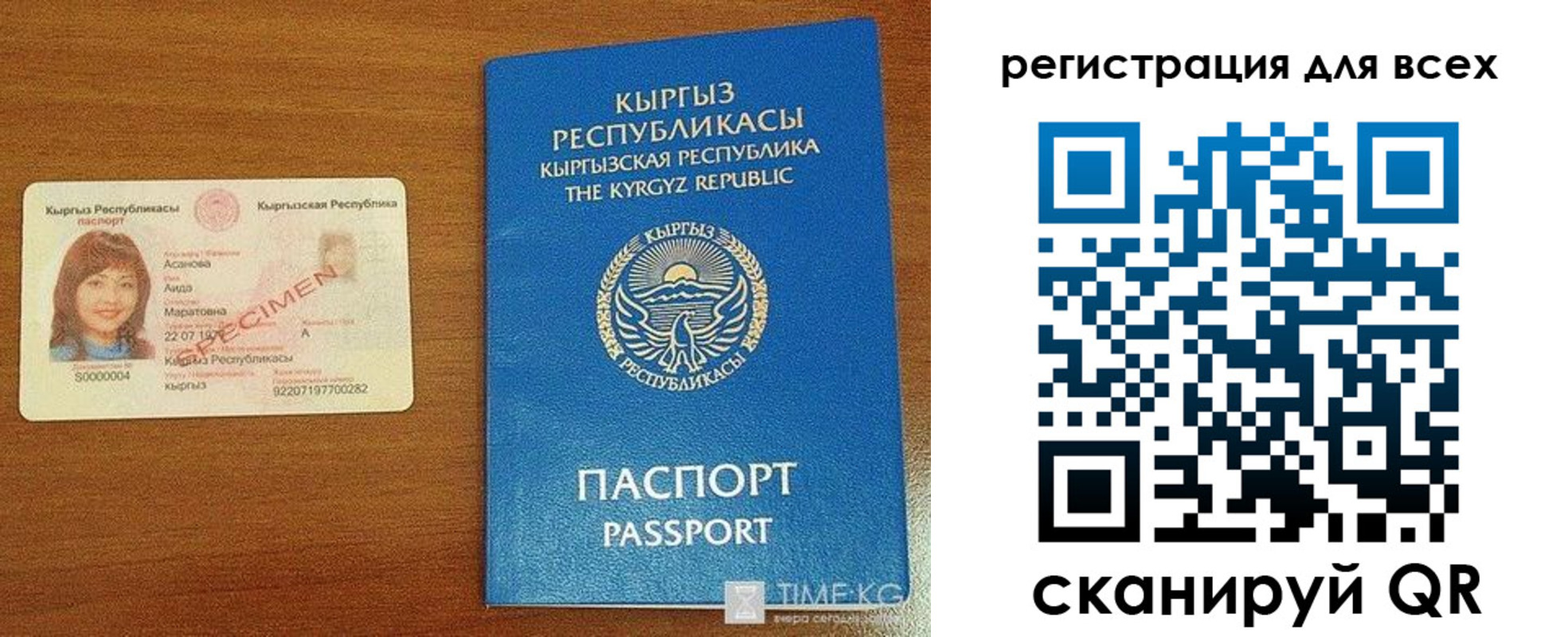 регистрация для школы в Зеленоградске