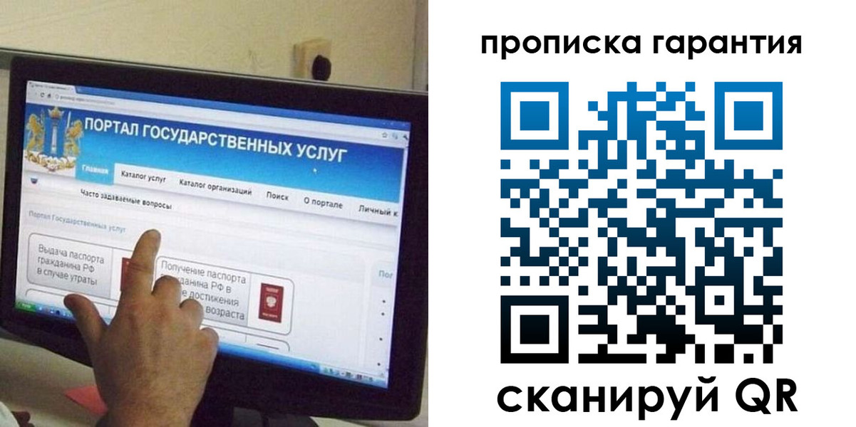 найти адрес прописки в Зеленоградске