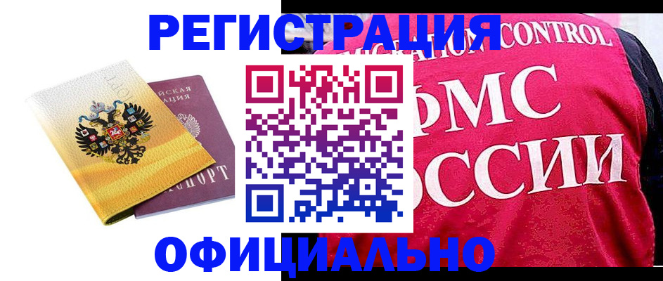 прописка для школы в Зеленоградске