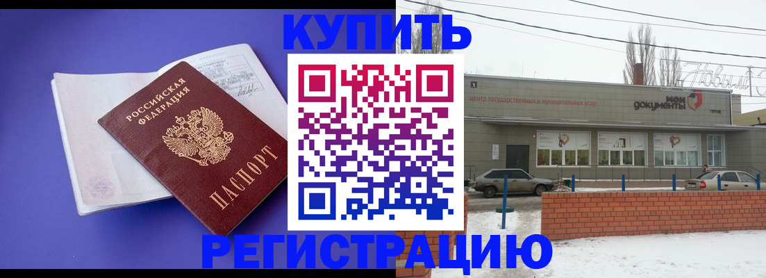 где прописаться в Зеленоградске