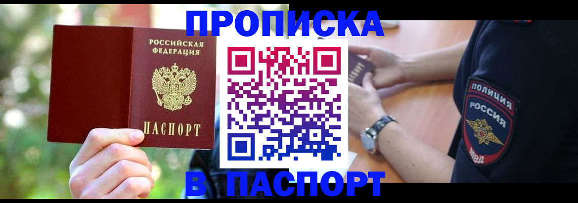 пропишу в квартире в Зеленоградске