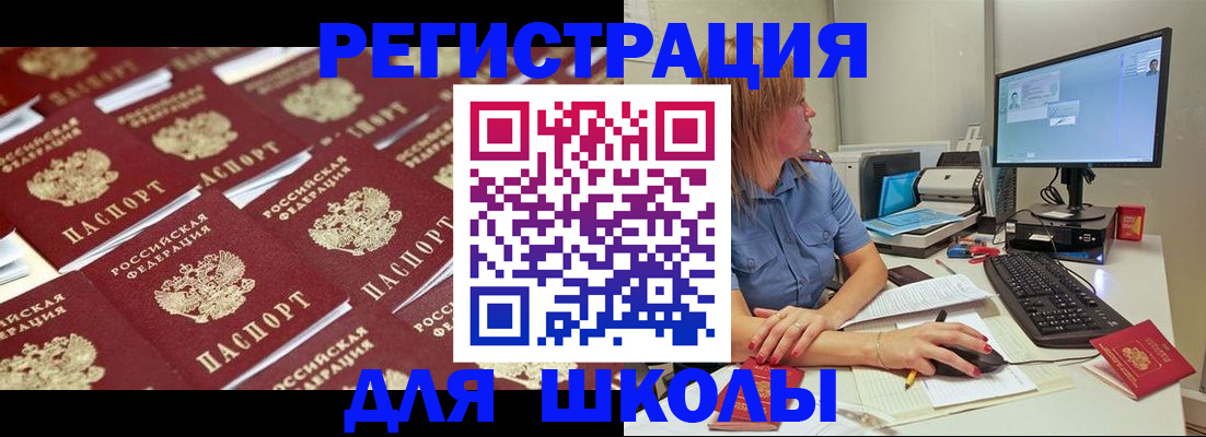 временная регистрация в квартире в Зеленоградске