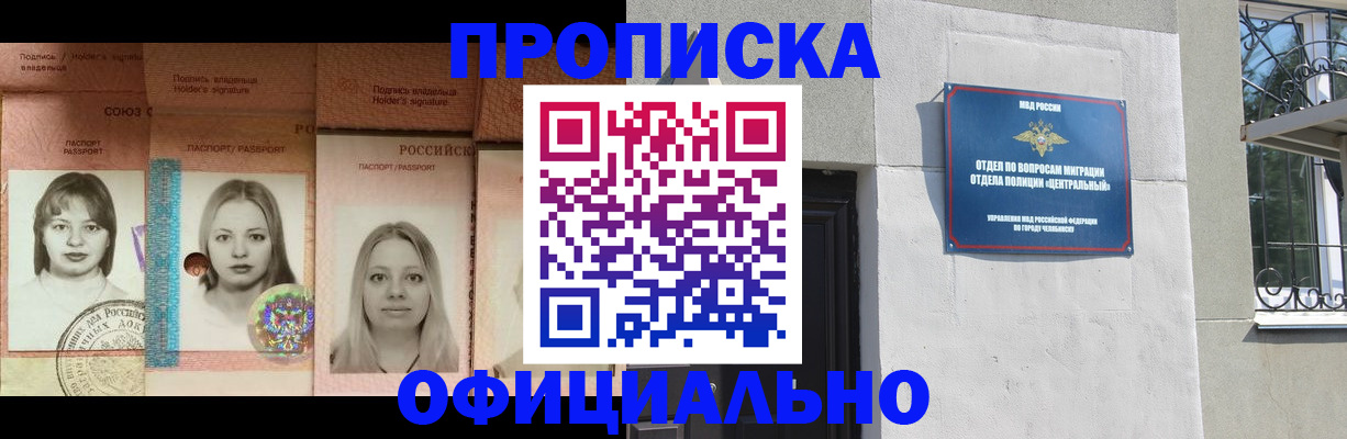 прописка для школы в Зеленоградске