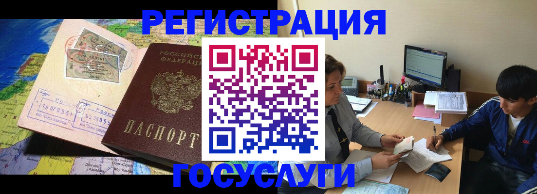 временная регистрация в Зеленоградске